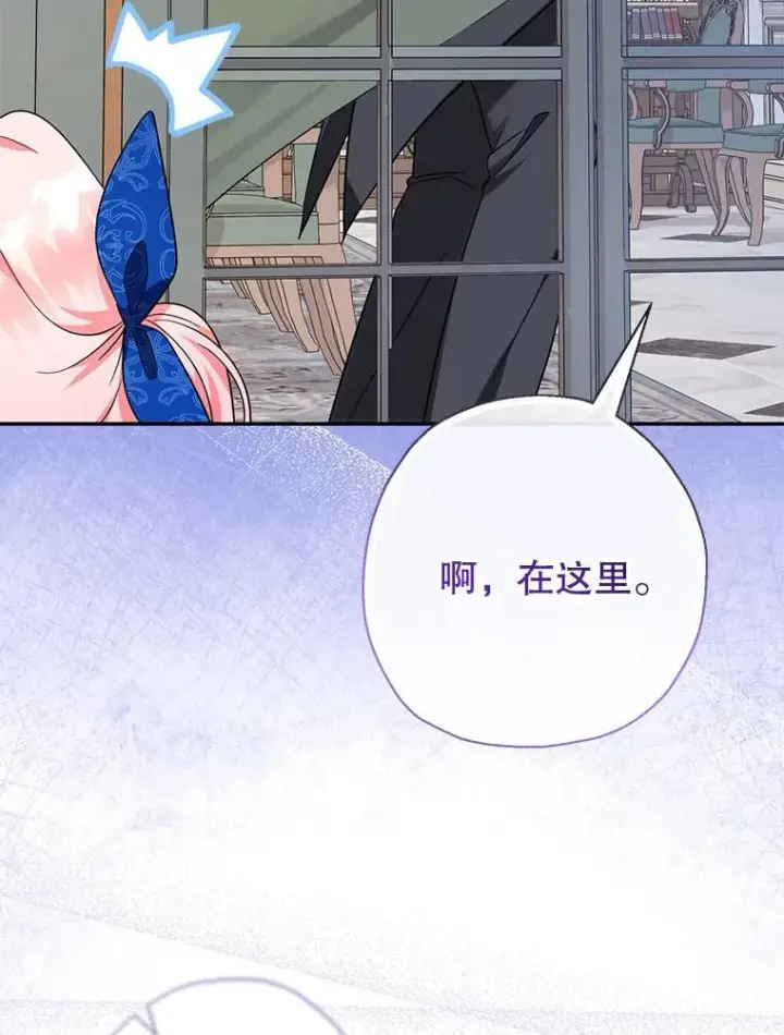 漫画《代币女孩勇闯奇幻世界》52.昔日的爱情故事第42张图