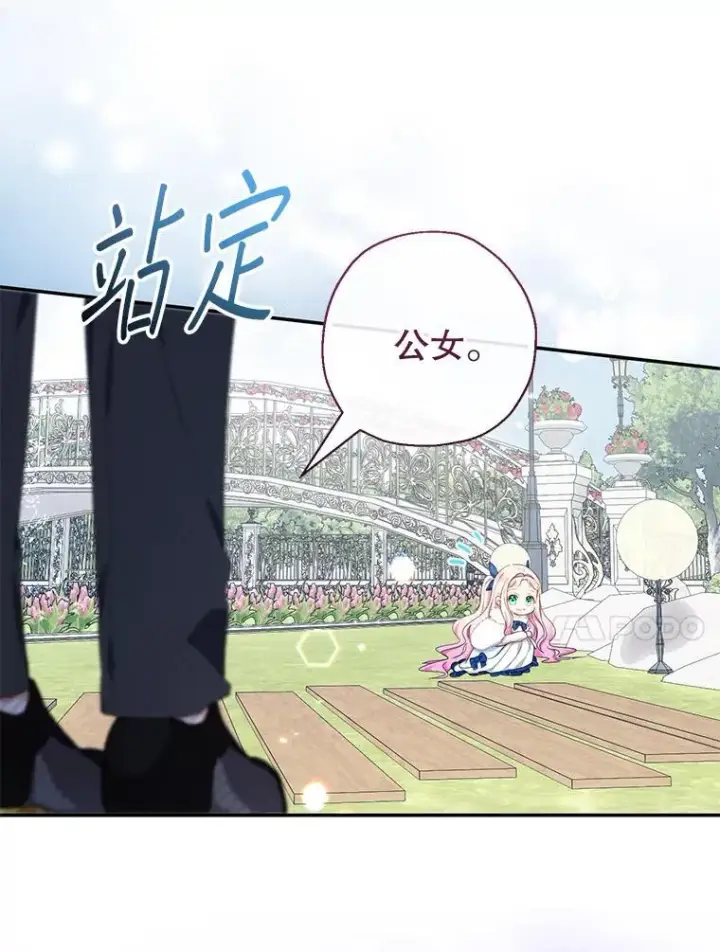 漫画《代币女孩勇闯奇幻世界》52.昔日的爱情故事第50张图
