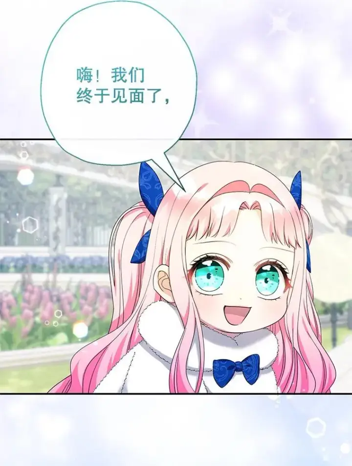 漫画《代币女孩勇闯奇幻世界》52.昔日的爱情故事第51张图