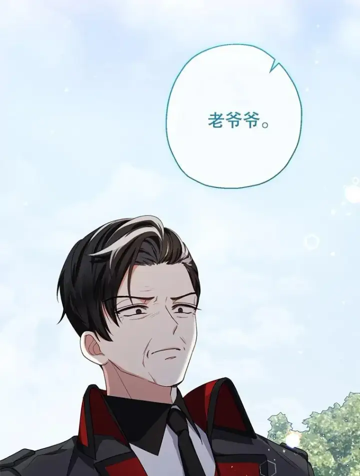 漫画《代币女孩勇闯奇幻世界》52.昔日的爱情故事第52张图