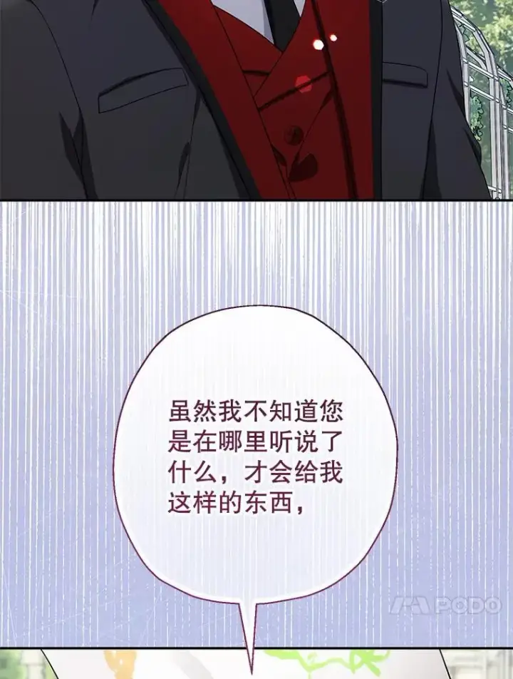 漫画《代币女孩勇闯奇幻世界》52.昔日的爱情故事第53张图