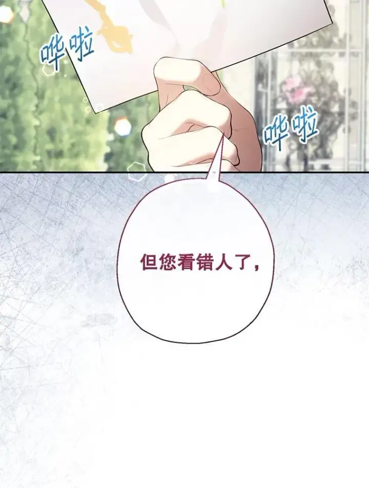 漫画《代币女孩勇闯奇幻世界》52.昔日的爱情故事第54张图