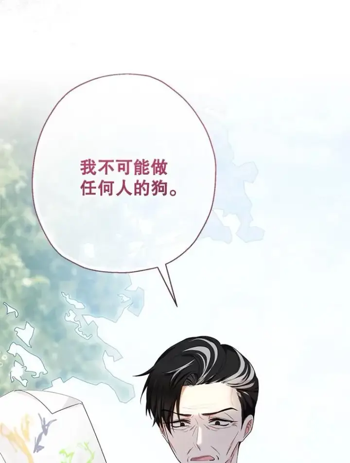 漫画《代币女孩勇闯奇幻世界》52.昔日的爱情故事第55张图