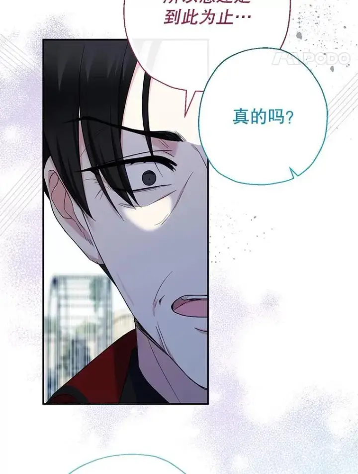 漫画《代币女孩勇闯奇幻世界》52.昔日的爱情故事第57张图
