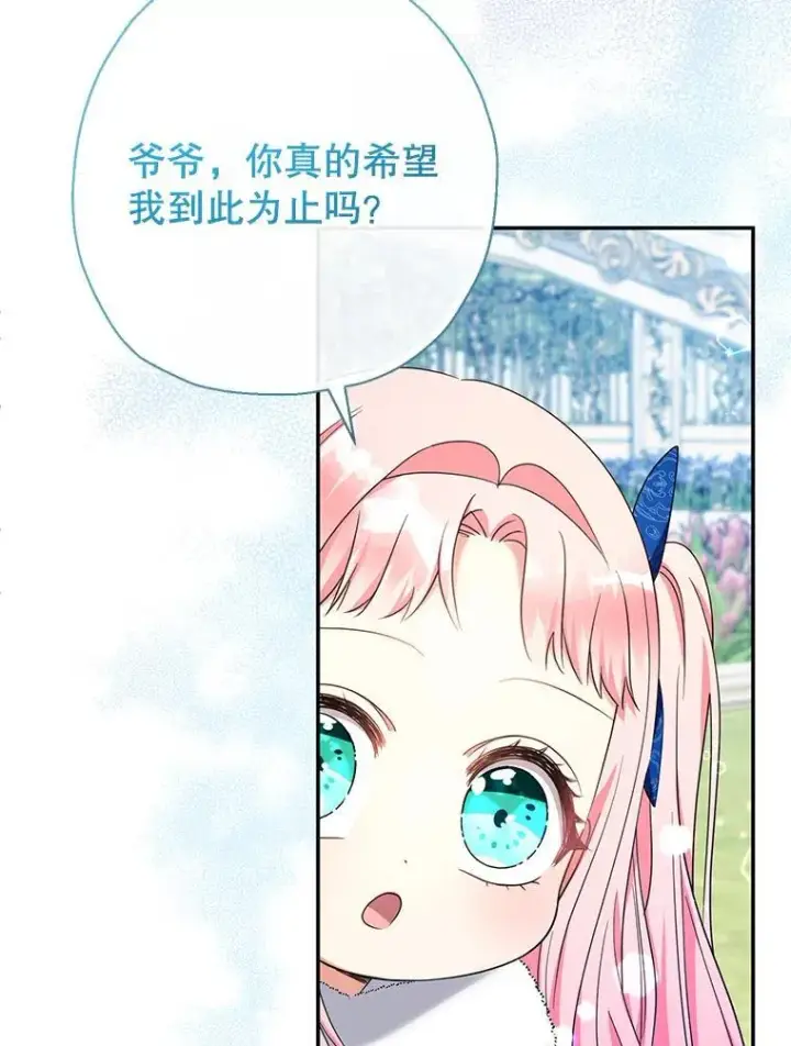 漫画《代币女孩勇闯奇幻世界》52.昔日的爱情故事第58张图