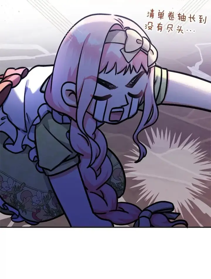 漫画《代币女孩勇闯奇幻世界》52.昔日的爱情故事第6张图