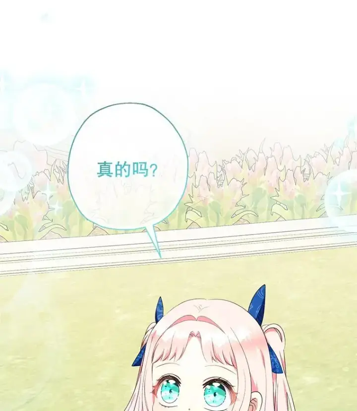 漫画《代币女孩勇闯奇幻世界》52.昔日的爱情故事第64张图
