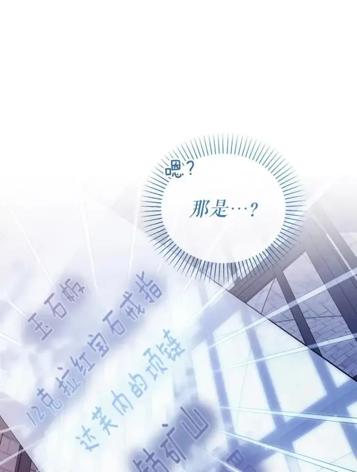 漫画《代币女孩勇闯奇幻世界》52.昔日的爱情故事第7张图