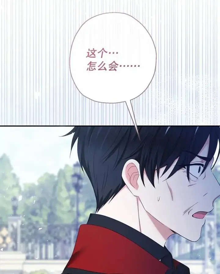 漫画《代币女孩勇闯奇幻世界》52.昔日的爱情故事第70张图