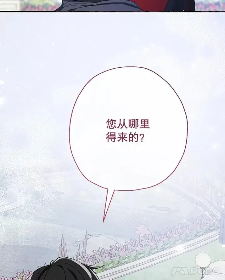 漫画《代币女孩勇闯奇幻世界》52.昔日的爱情故事第71张图