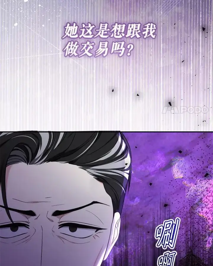 漫画《代币女孩勇闯奇幻世界》52.昔日的爱情故事第74张图