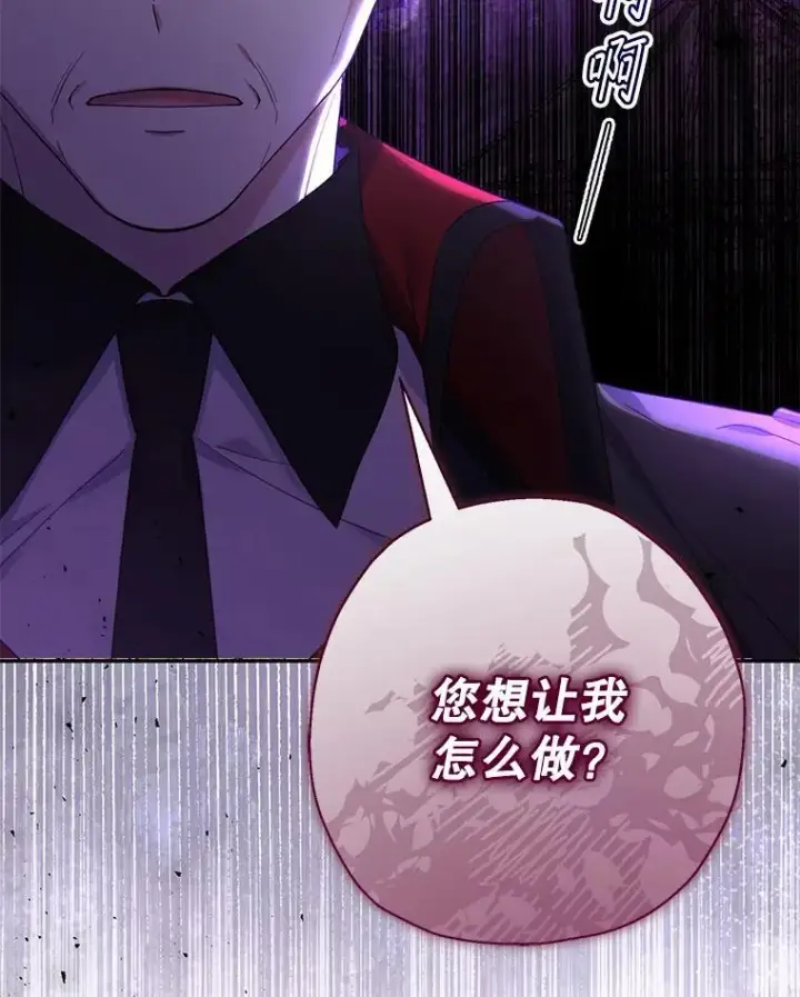 漫画《代币女孩勇闯奇幻世界》52.昔日的爱情故事第75张图