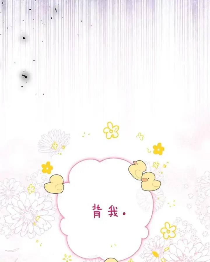 漫画《代币女孩勇闯奇幻世界》52.昔日的爱情故事第76张图
