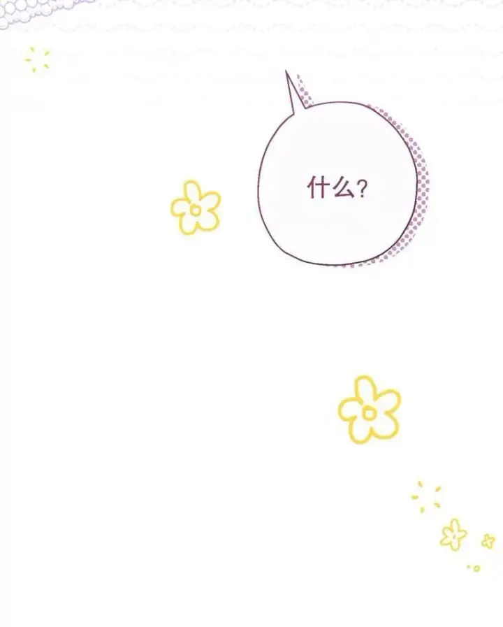 漫画《代币女孩勇闯奇幻世界》52.昔日的爱情故事第78张图