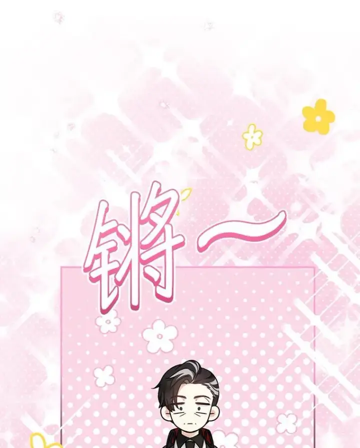 漫画《代币女孩勇闯奇幻世界》52.昔日的爱情故事第79张图