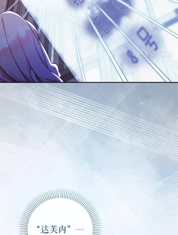 漫画《代币女孩勇闯奇幻世界》52.昔日的爱情故事第8张图