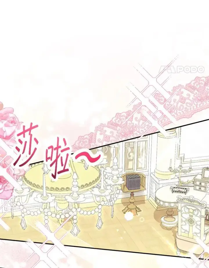 漫画《代币女孩勇闯奇幻世界》52.昔日的爱情故事第81张图