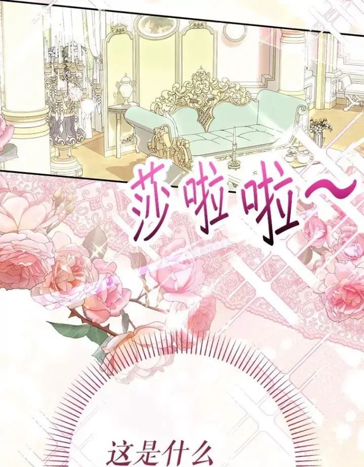 漫画《代币女孩勇闯奇幻世界》52.昔日的爱情故事第82张图