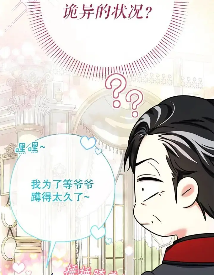 漫画《代币女孩勇闯奇幻世界》52.昔日的爱情故事第83张图