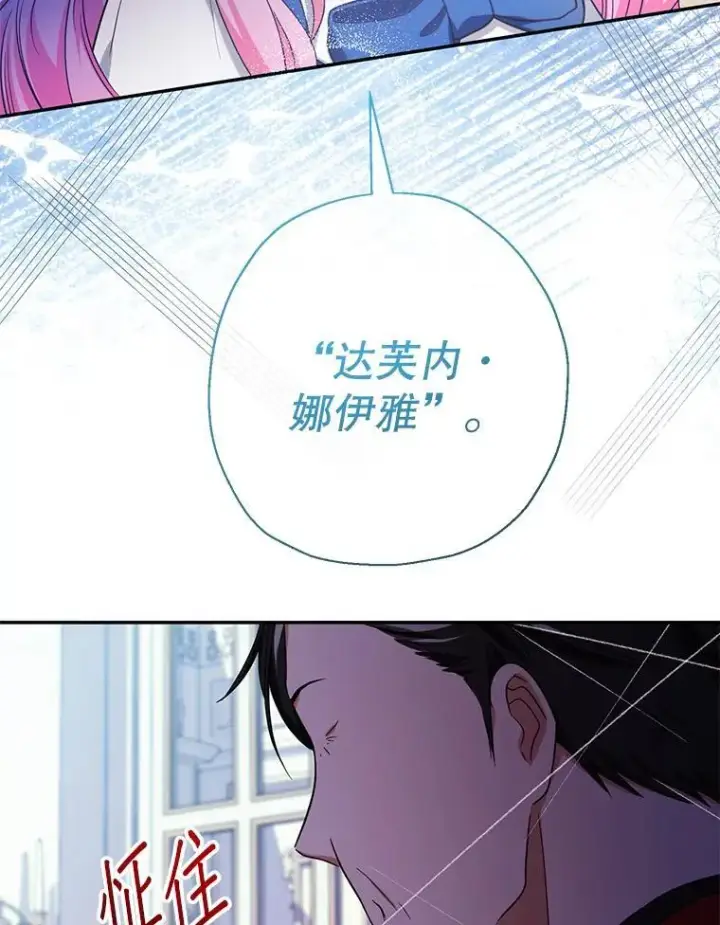 漫画《代币女孩勇闯奇幻世界》52.昔日的爱情故事第86张图