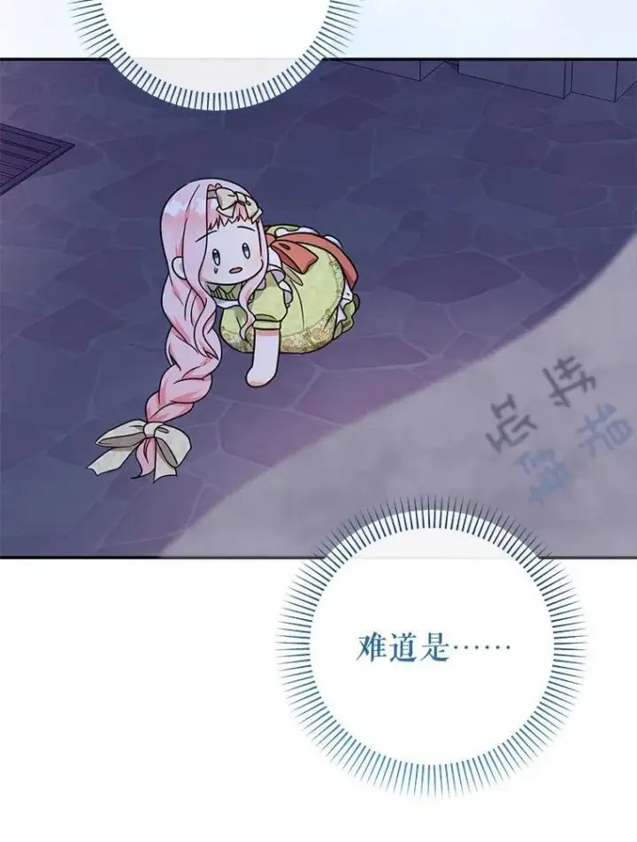 漫画《代币女孩勇闯奇幻世界》52.昔日的爱情故事第9张图