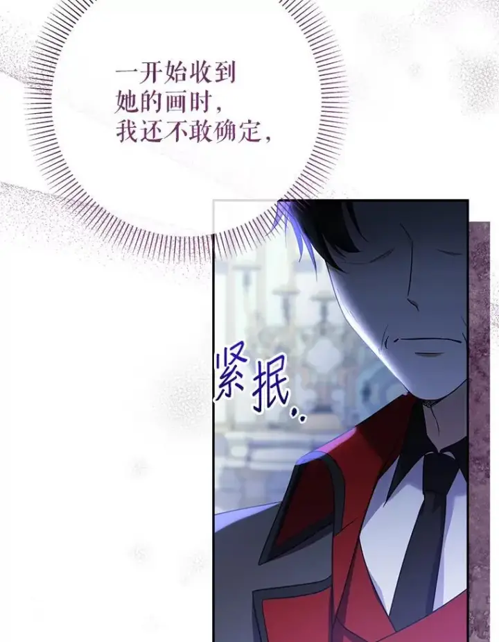 漫画《代币女孩勇闯奇幻世界》52.昔日的爱情故事第90张图