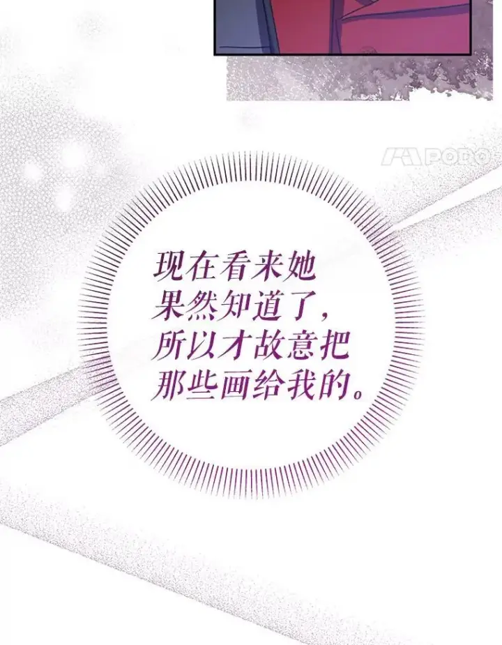漫画《代币女孩勇闯奇幻世界》52.昔日的爱情故事第91张图