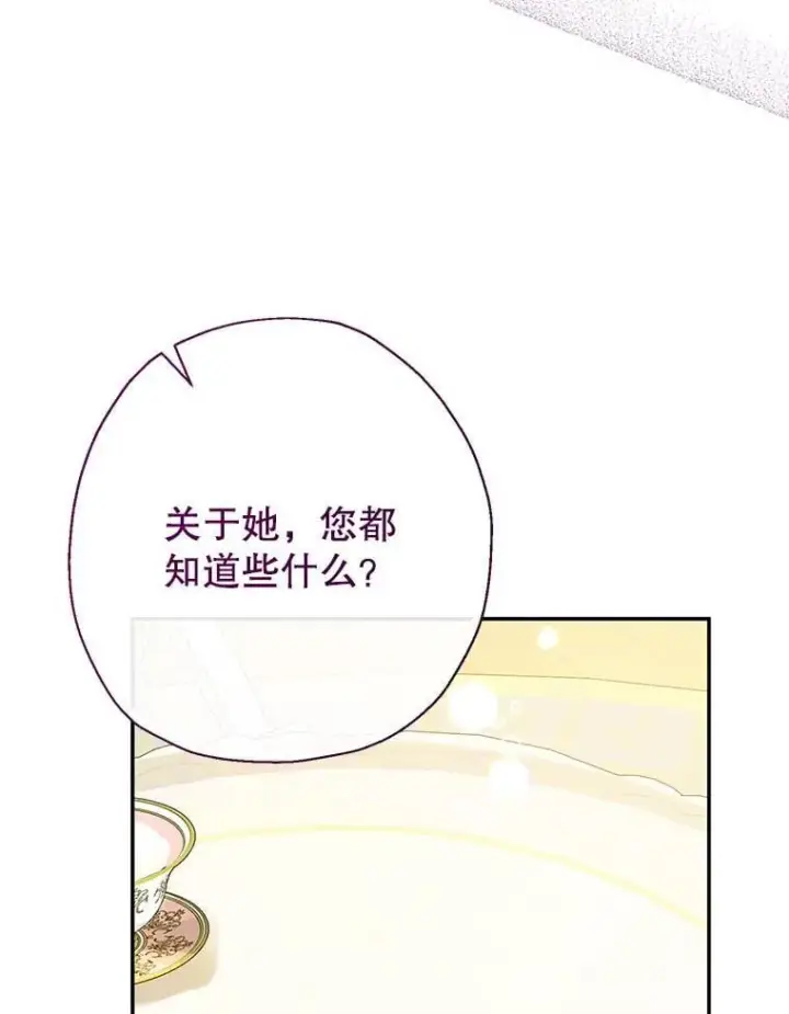 漫画《代币女孩勇闯奇幻世界》52.昔日的爱情故事第92张图