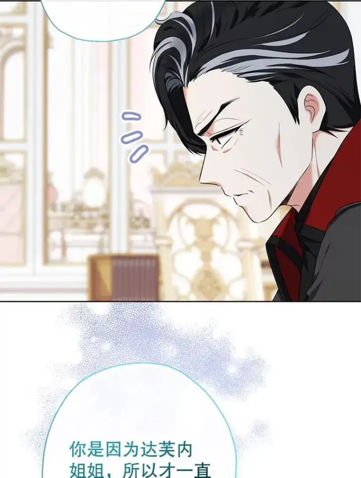 漫画《代币女孩勇闯奇幻世界》53.达芙内之死第100张图