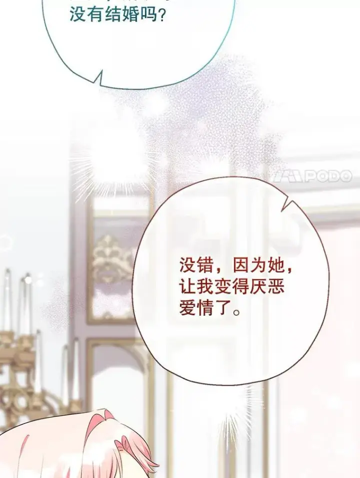 漫画《代币女孩勇闯奇幻世界》53.达芙内之死第101张图