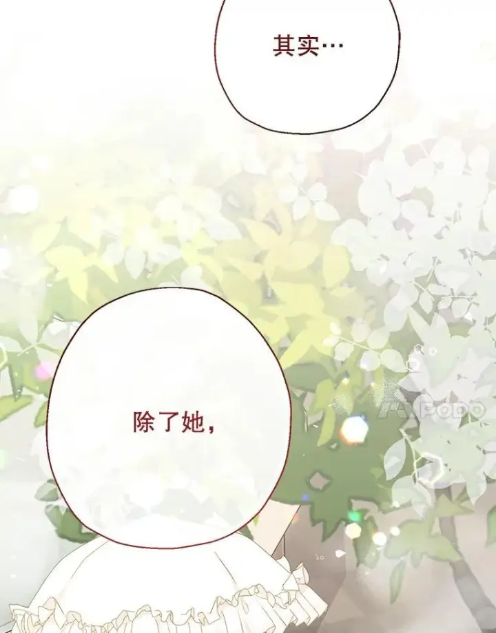 漫画《代币女孩勇闯奇幻世界》53.达芙内之死第104张图