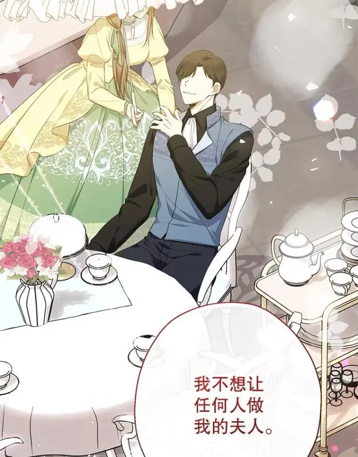 漫画《代币女孩勇闯奇幻世界》53.达芙内之死第105张图