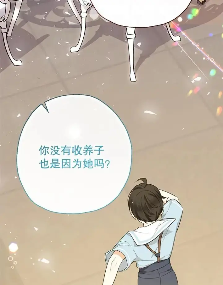 漫画《代币女孩勇闯奇幻世界》53.达芙内之死第106张图