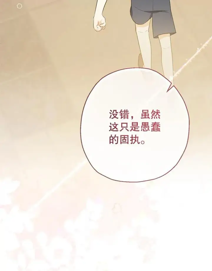 漫画《代币女孩勇闯奇幻世界》53.达芙内之死第107张图
