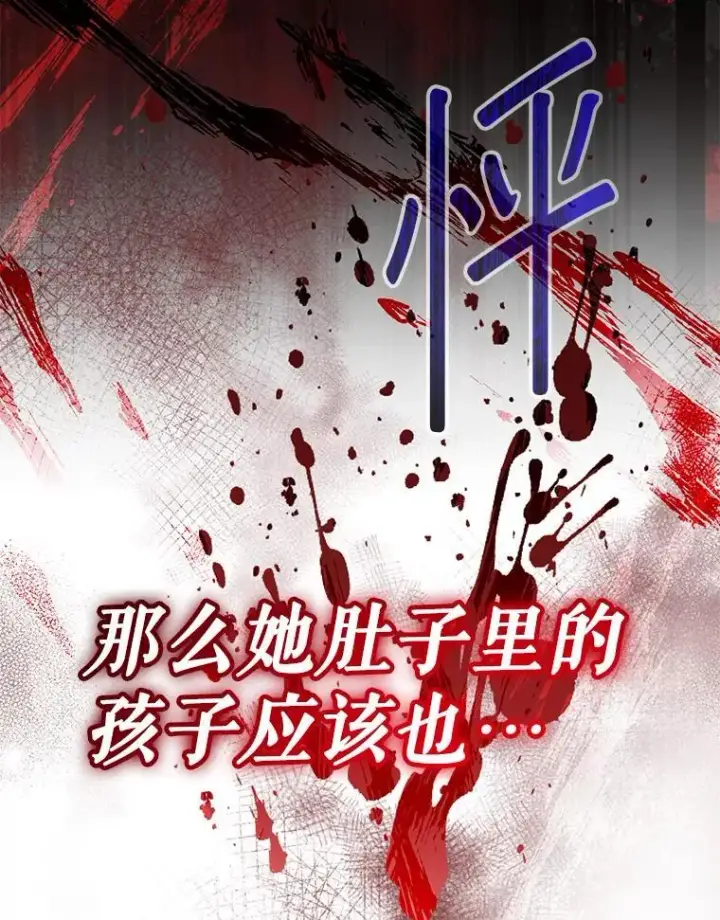 漫画《代币女孩勇闯奇幻世界》53.达芙内之死第113张图