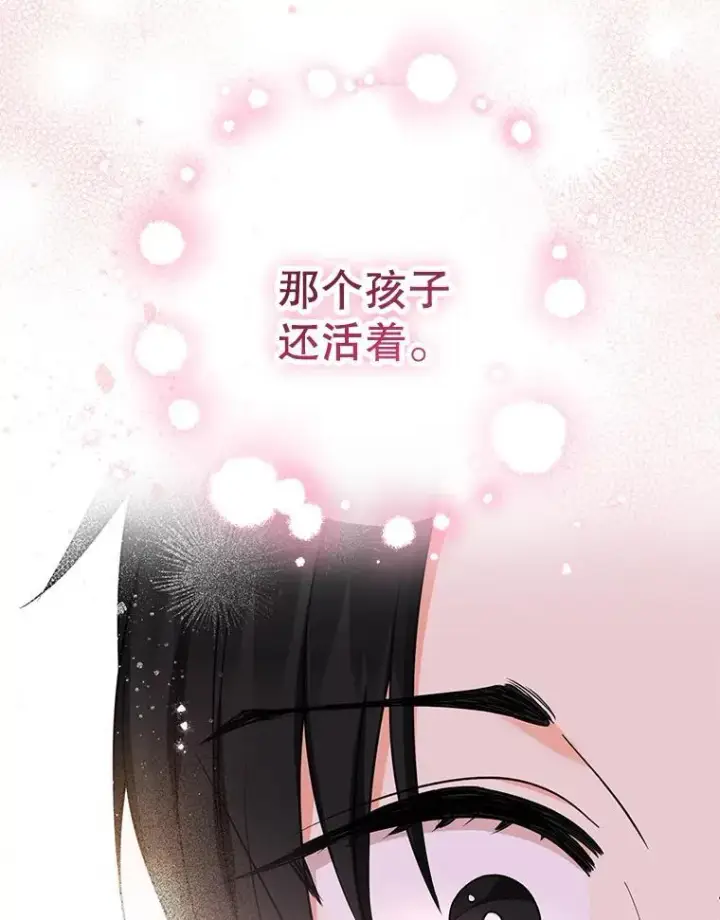 漫画《代币女孩勇闯奇幻世界》53.达芙内之死第115张图