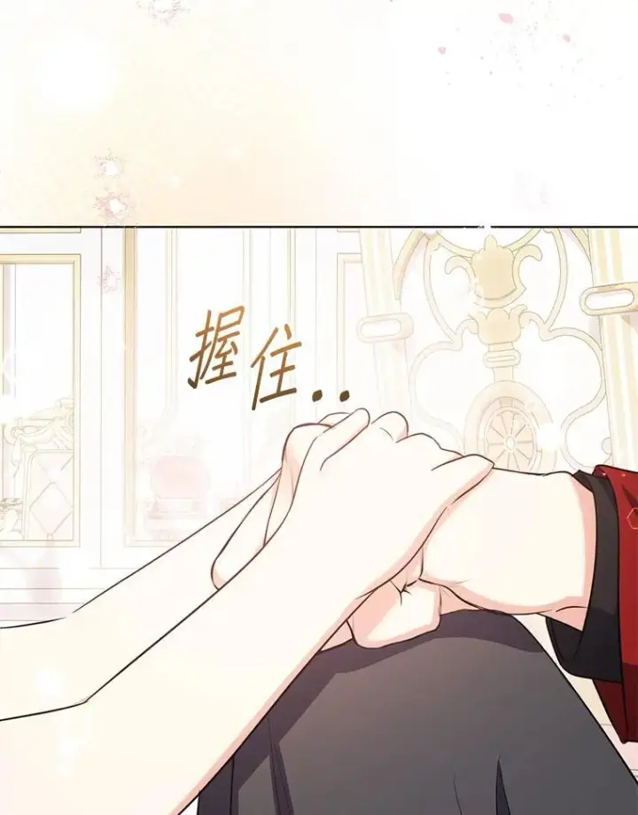 漫画《代币女孩勇闯奇幻世界》53.达芙内之死第117张图