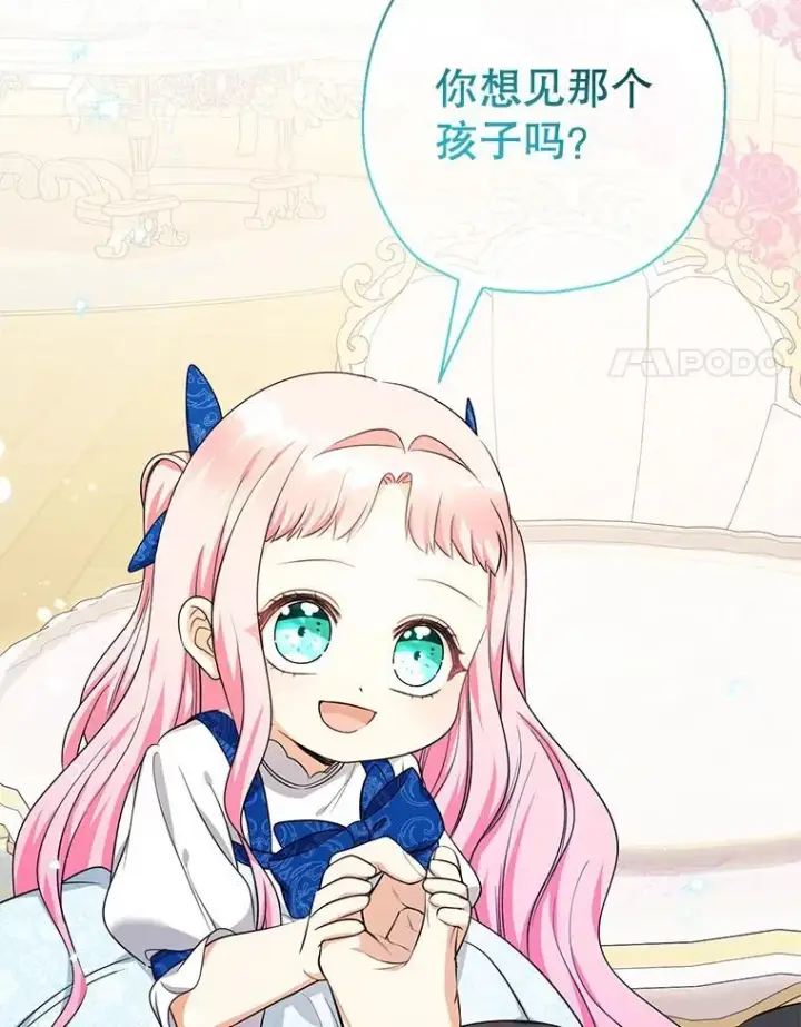 漫画《代币女孩勇闯奇幻世界》53.达芙内之死第121张图