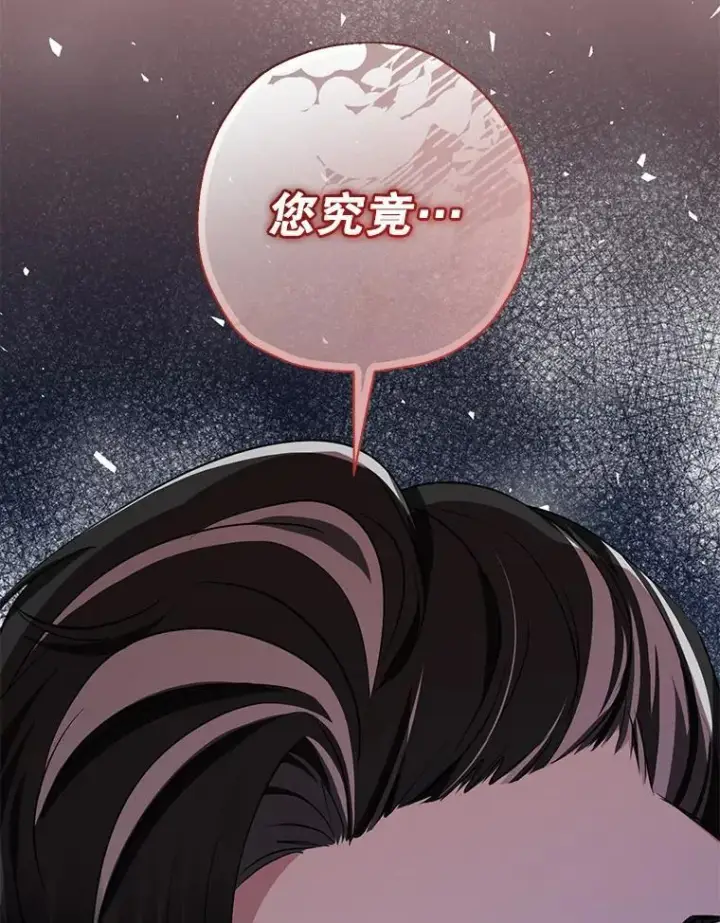 漫画《代币女孩勇闯奇幻世界》53.达芙内之死第125张图