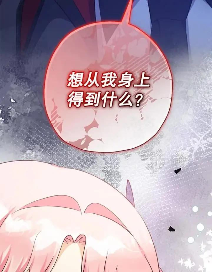 漫画《代币女孩勇闯奇幻世界》53.达芙内之死第127张图