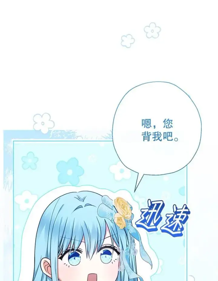 漫画《代币女孩勇闯奇幻世界》53.达芙内之死第13张图