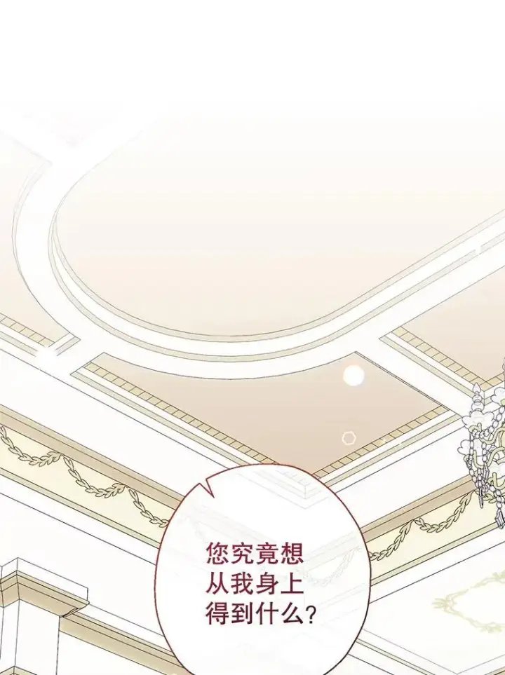 漫画《代币女孩勇闯奇幻世界》53.达芙内之死第131张图