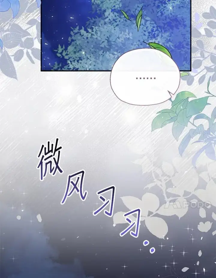 漫画《代币女孩勇闯奇幻世界》53.达芙内之死第17张图
