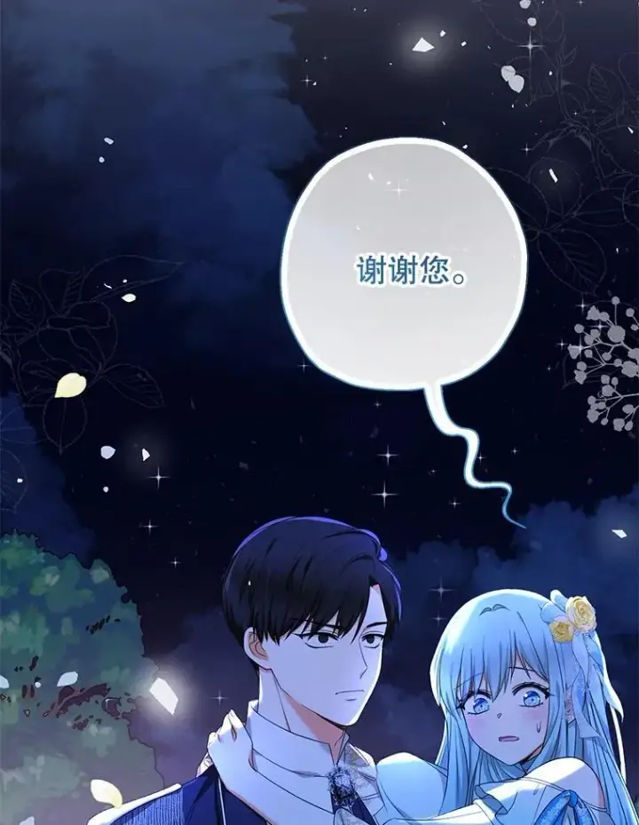 漫画《代币女孩勇闯奇幻世界》53.达芙内之死第18张图