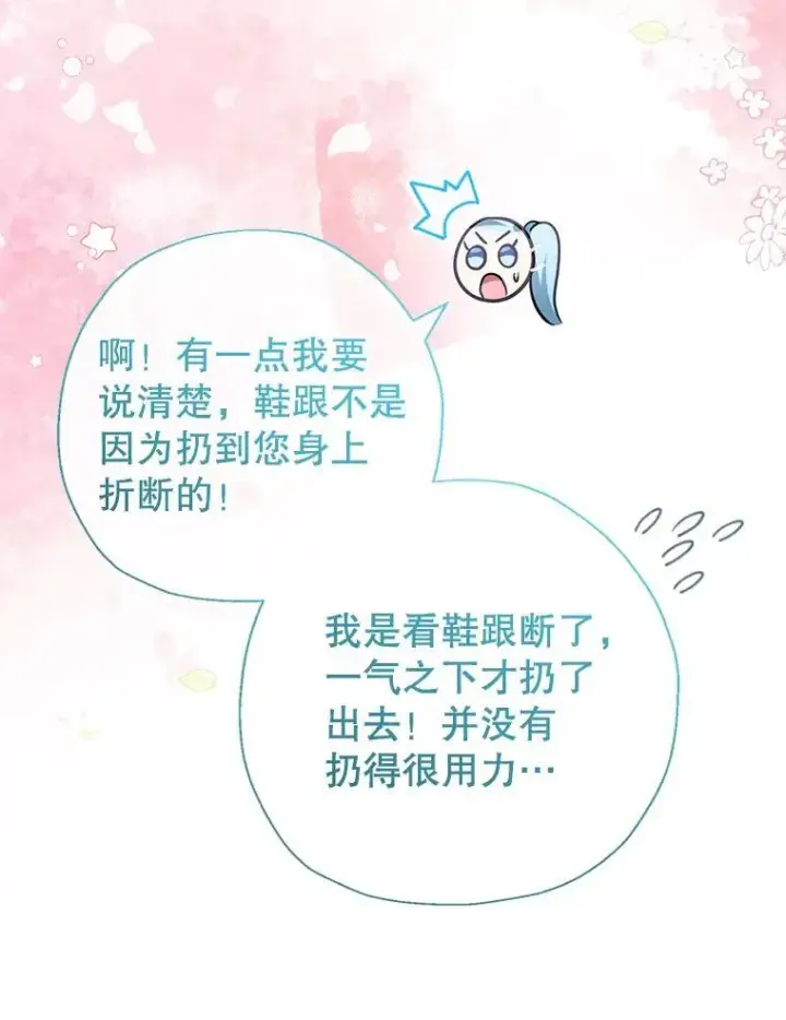 漫画《代币女孩勇闯奇幻世界》53.达芙内之死第20张图