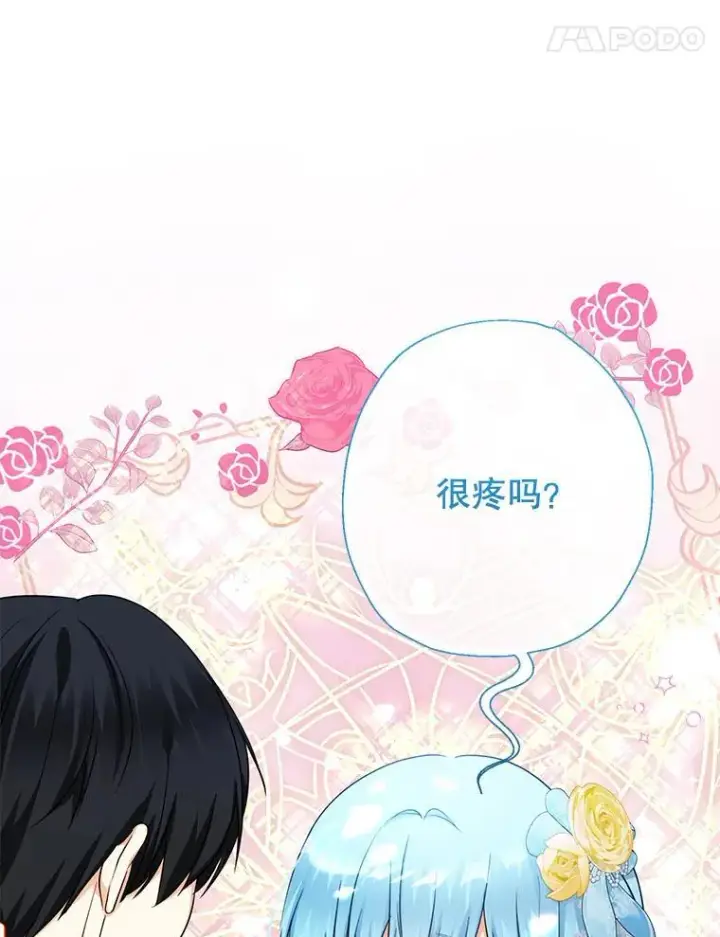 漫画《代币女孩勇闯奇幻世界》53.达芙内之死第21张图