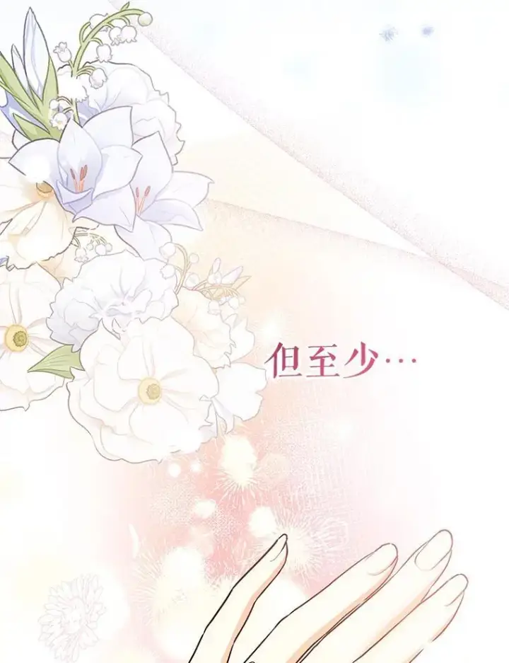 漫画《代币女孩勇闯奇幻世界》53.达芙内之死第25张图