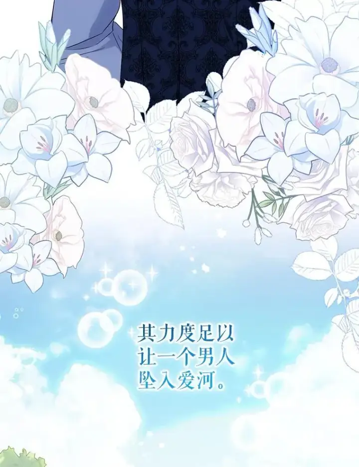 漫画《代币女孩勇闯奇幻世界》53.达芙内之死第29张图