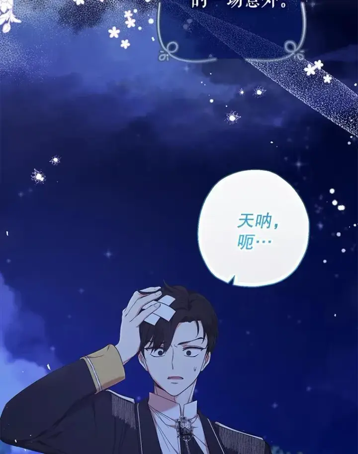 漫画《代币女孩勇闯奇幻世界》53.达芙内之死第3张图