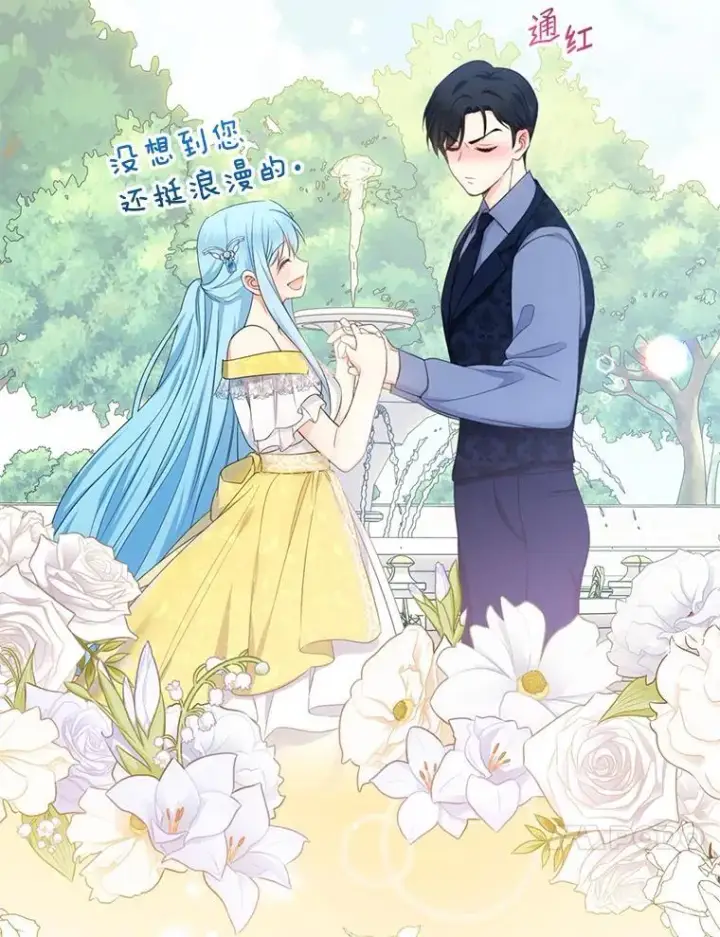 漫画《代币女孩勇闯奇幻世界》53.达芙内之死第30张图